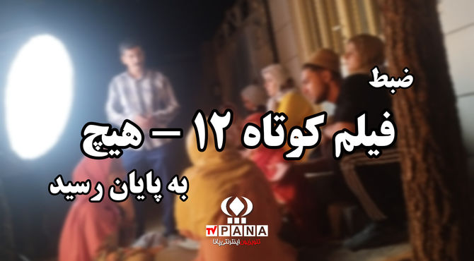 فیلم «۱۲ - هیچ» نگاهی نو به جنگ ۱۲ روزه اسرائیل و ایران