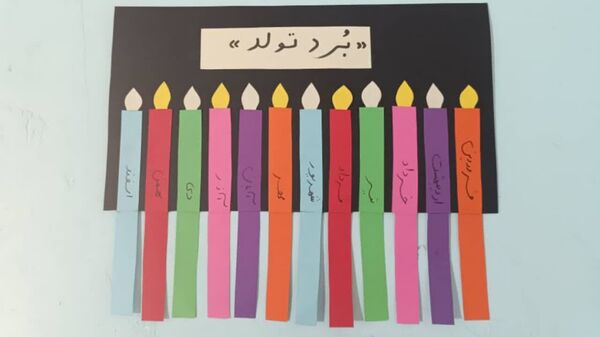 ماه مهر و ماه آغاز علم و دانش