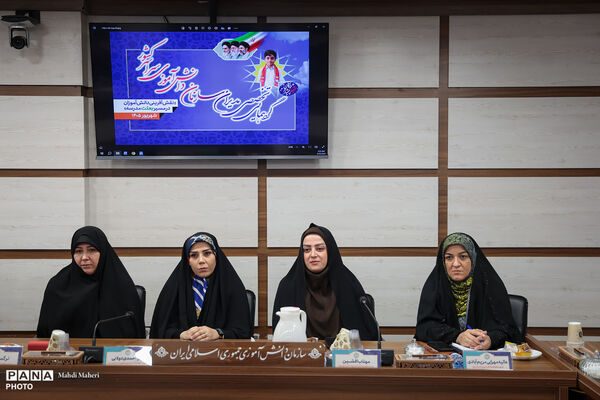گردهمایی تخصصی مدیران سازمان دانش‌آموزی سراسری کشور