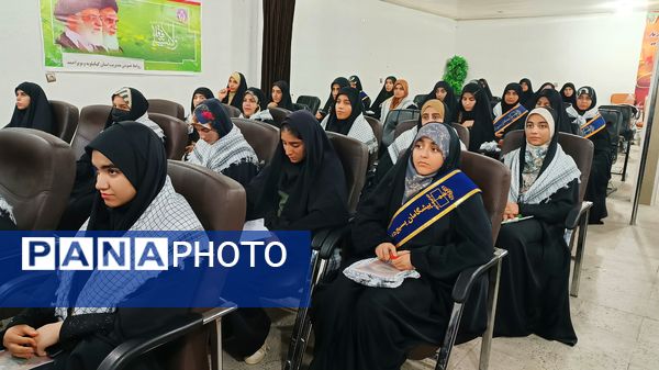 آغاز دوره توانمندسازی یاوران ولایت ویژه نخبگان بسیج دانش‌آموزی در کهگیلویه و بویراحمد