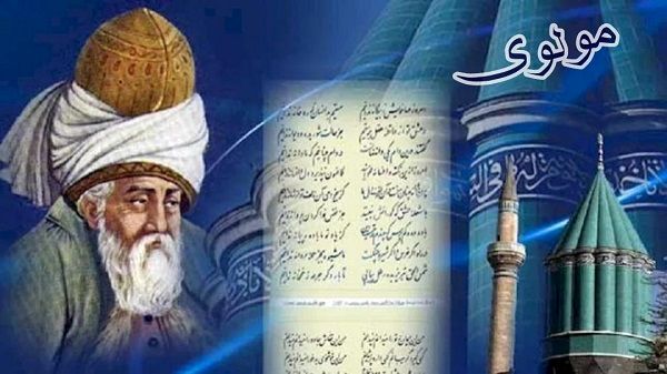 مولوی‌شناسی در مدارس باید تقویت شود