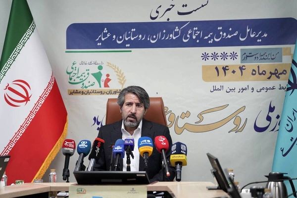 ۷۵ درصد دارایی‌های صندوق بیمه اجتماعی کشاورزان در بورس سرمایه‌گذاری شده است