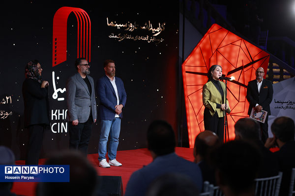 گرامیداشت روز سینما