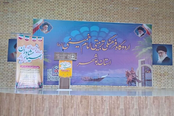 اردوی توانمندسازی دانش‌آموزان دختر  همیار مشاوران در بوشهر