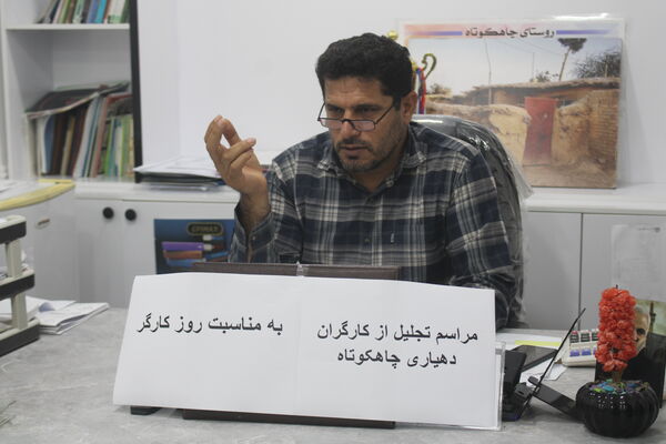 تجلیل از کارگران دهیاری چاهکوتاه
