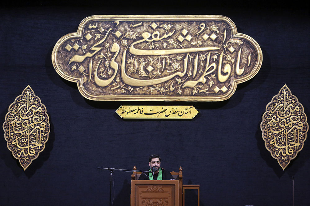 مراسم عزاداری شب شهادت حضرت معصومه(س)