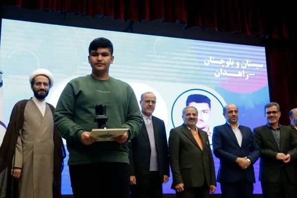 تجلیل از دانش‌آموزان پژوهشگر برتر کهگیلویه و بویراحمدی با حضور وزیر آموزش و پرورش