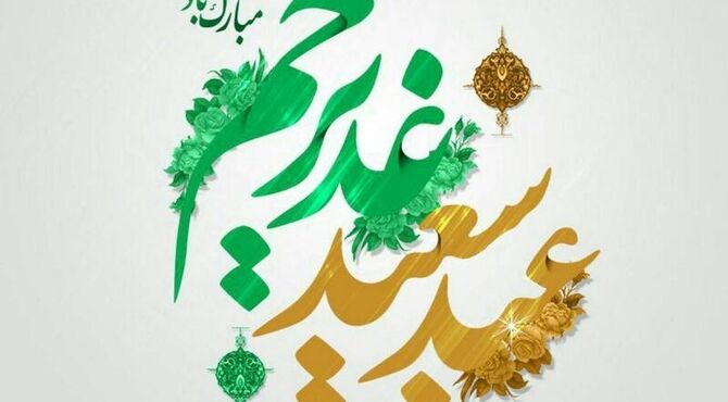 امام علی(ع) تراز حقیقت
