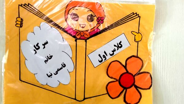مراسم آغاز سال تحصیلی جدید در دبستان شهید نجفی فدافن 