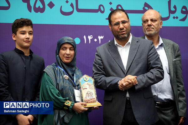همایش ملی تکریم خیرین مدرسه‌ساز

