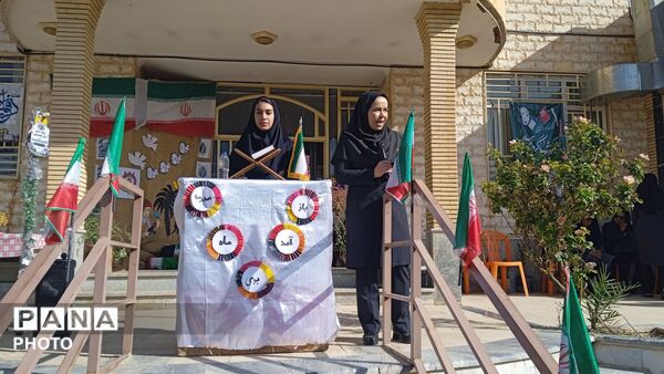 زنگ مهر و مقاومت در دبیرستان سمیه اشترینان
