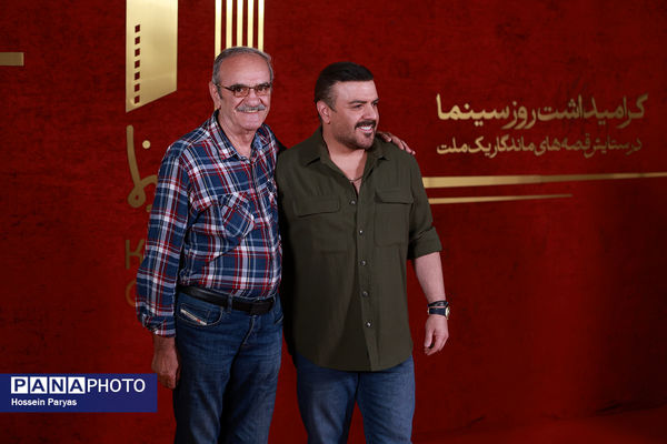 گرامیداشت روز سینما