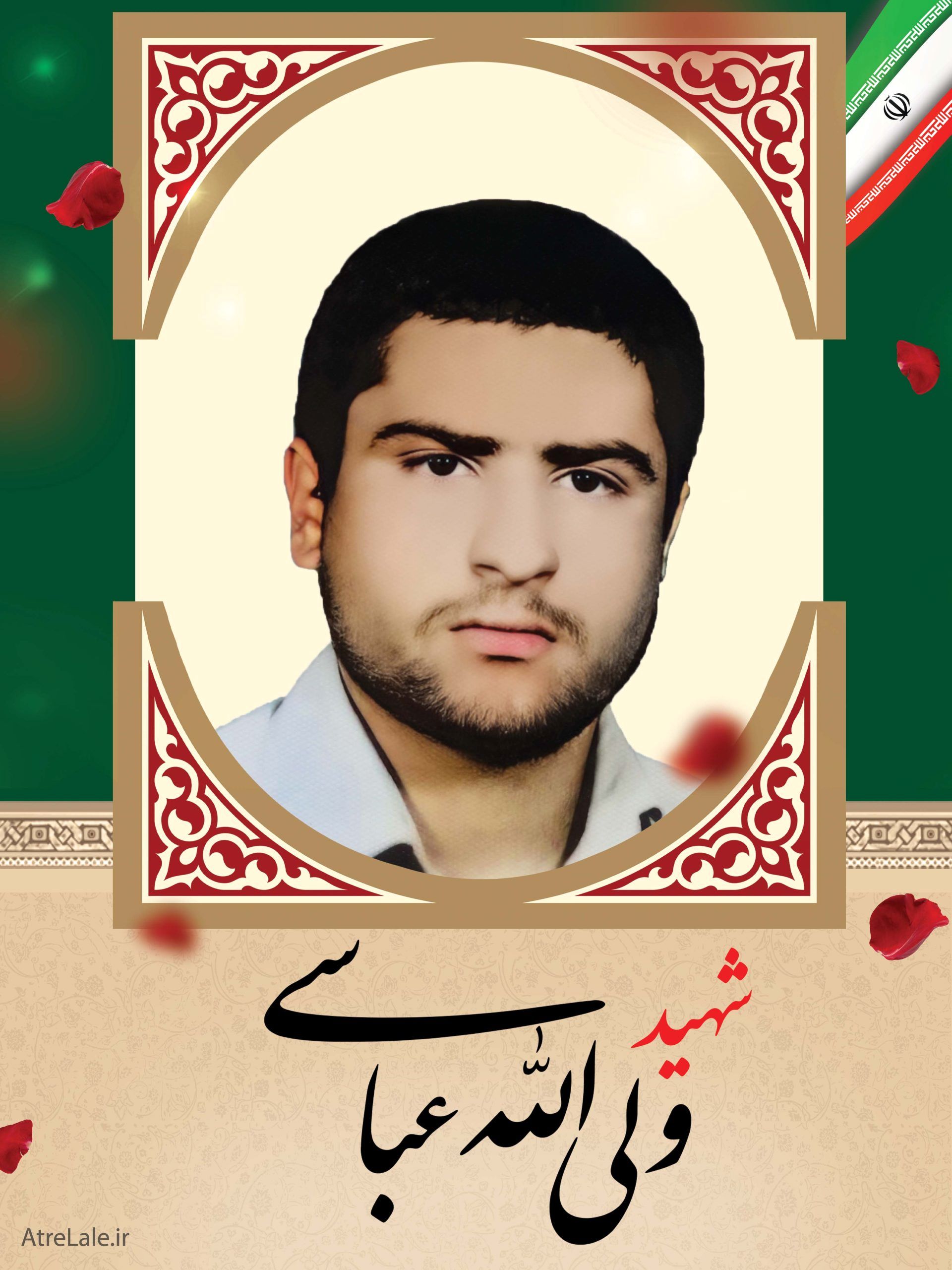 گذری بر زندگی معلم شهید ولی‌الله عباسی