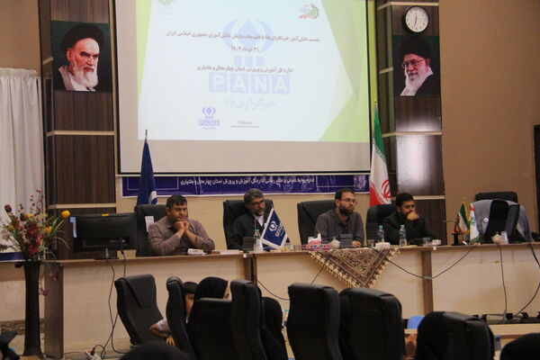 نشست قائم‌مقام سازمان دانش‌آموزی جمهوری اسلامی ایران با دانش‌آموز خبرنگاران پانا استان چهارمحال و بختیاری