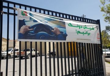 پویش «نه به تصادف» با پیام شش دونگ برانیم