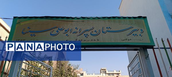 بیست و چهارمین دوره شهردار مدرسه