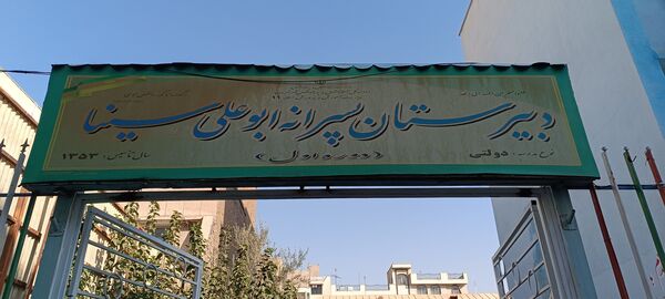 بیست و چهارمین دوره شهردار مدرسه
