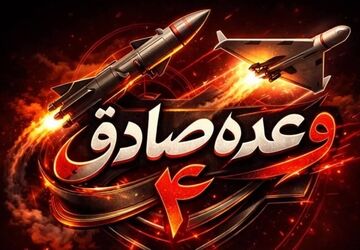 اجرای موج ۷۱ عملیات وعده صادق با تاکتیک‌های تهاجمی جدید و سامانه‌های مدرن‌تر