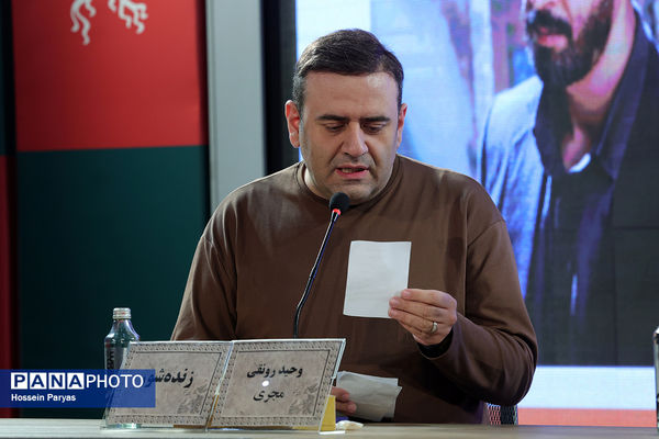 نشست نقد و بررسی فیلم «زنده‌شور» در چهل و چهارمین جشنواره ملی فیلم فجر