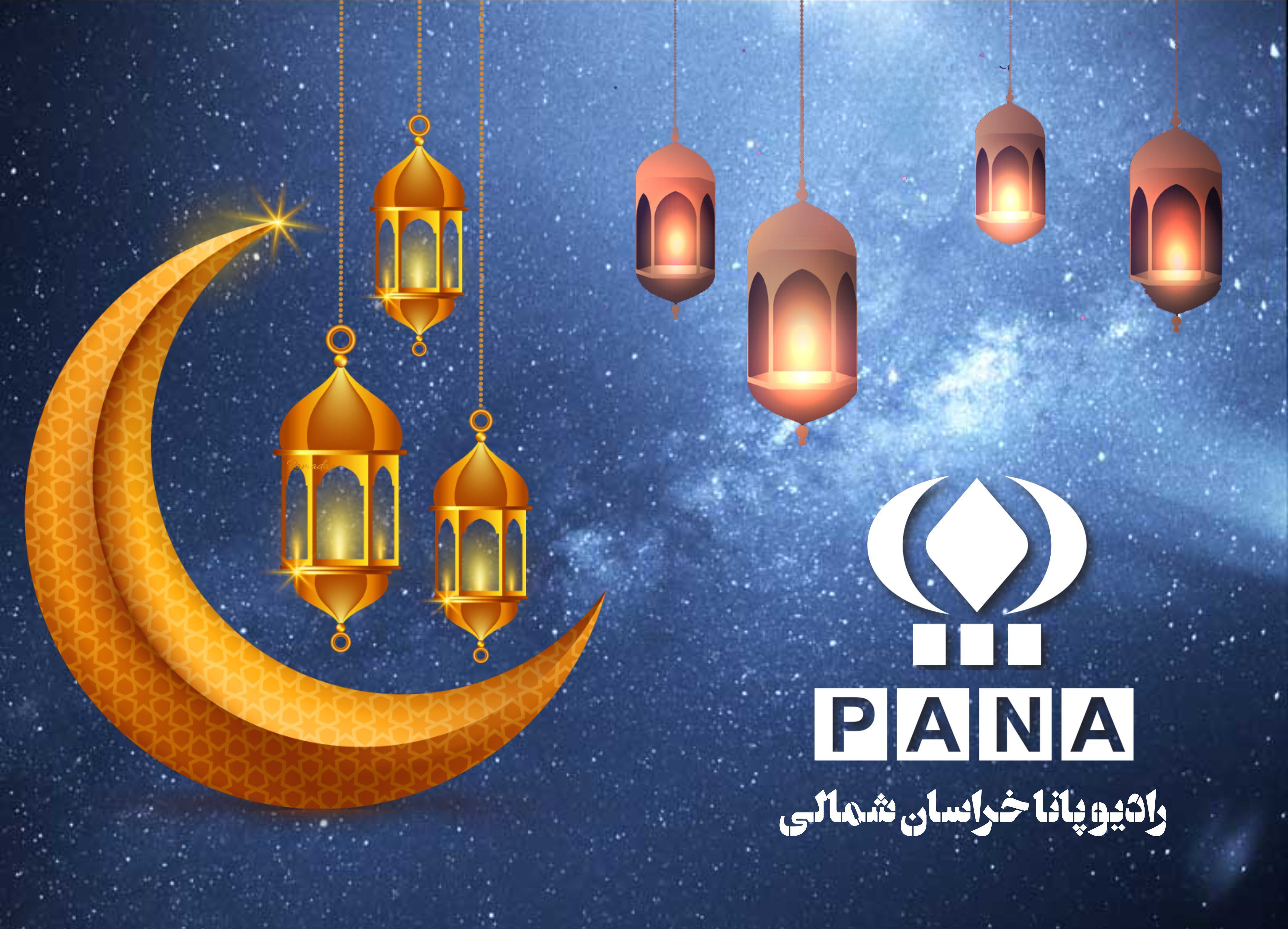 به‌مناسبت عید سعید فطر 