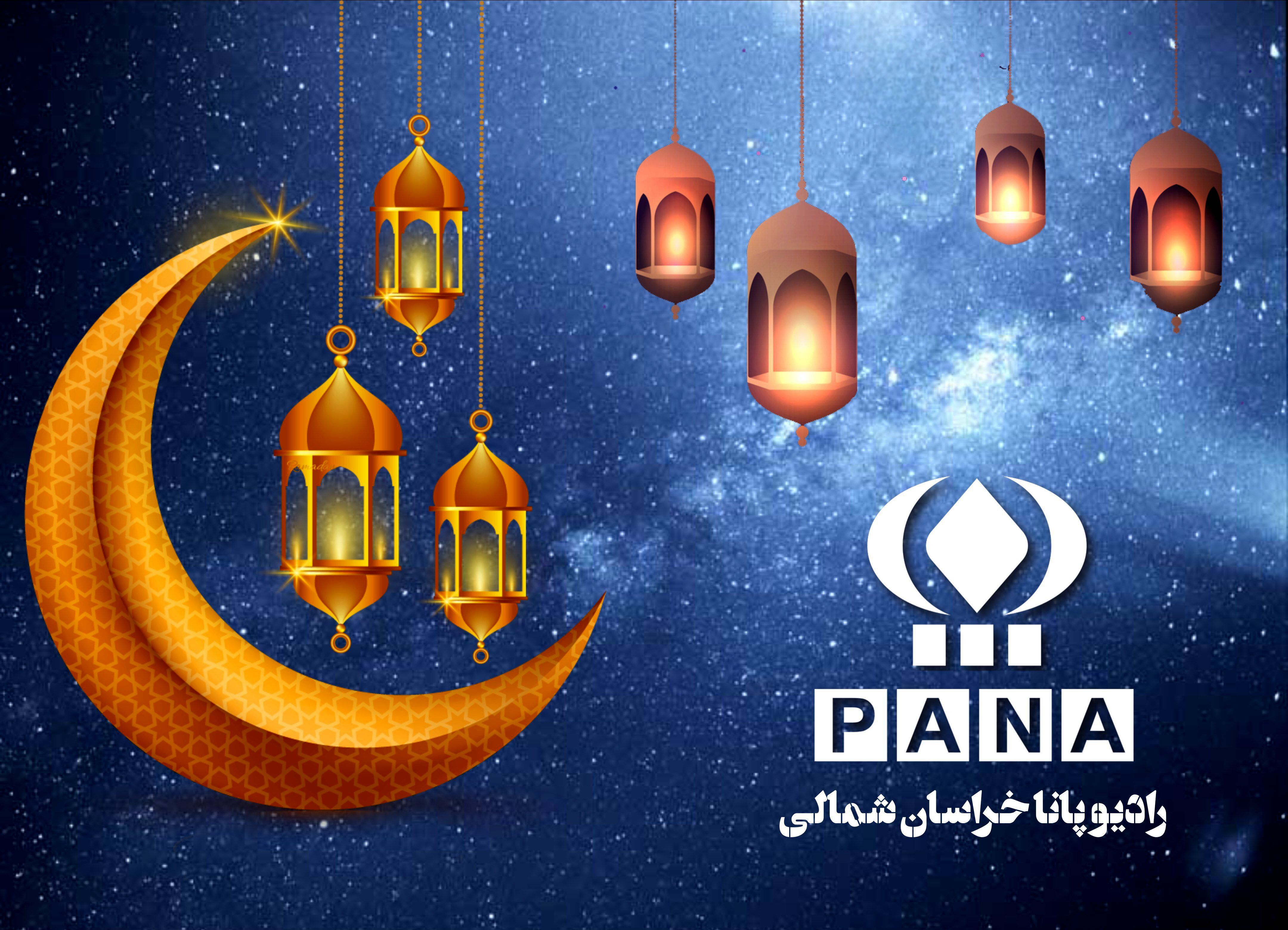 به‌مناسبت عید سعید فطر 