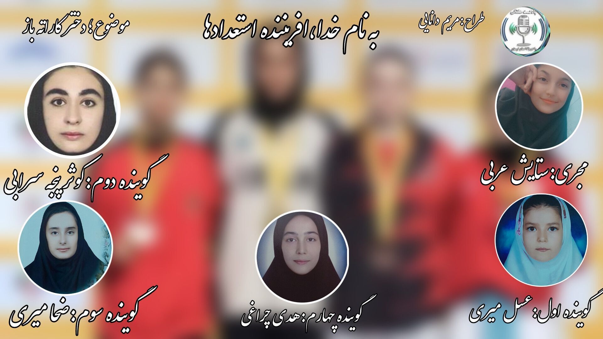 غزل فتحی؛ قهرمانی از قلب آسیا