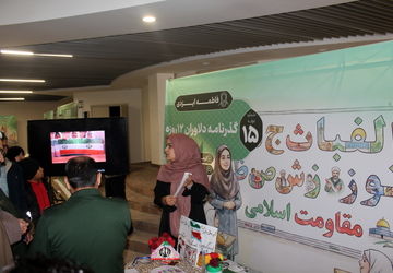 افتتاحییه رویداد ملی الفتا در کرمان