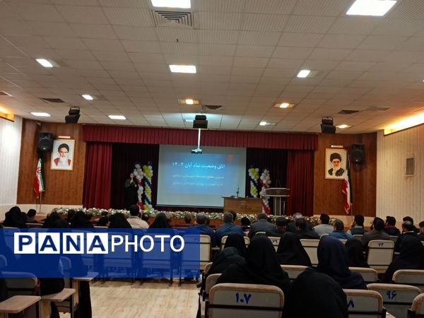 جلسه اتاق وضعیت نماد ویژه هماهنگی با مدیران متوسطه