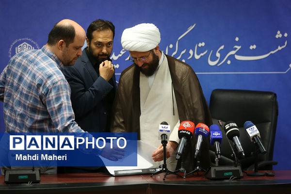 نشست خبری برگزاری نماز عید سعید فطر