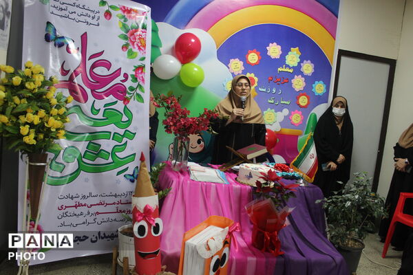 نواخته‌شدن زنگ سپاس معلم در گلوگاه