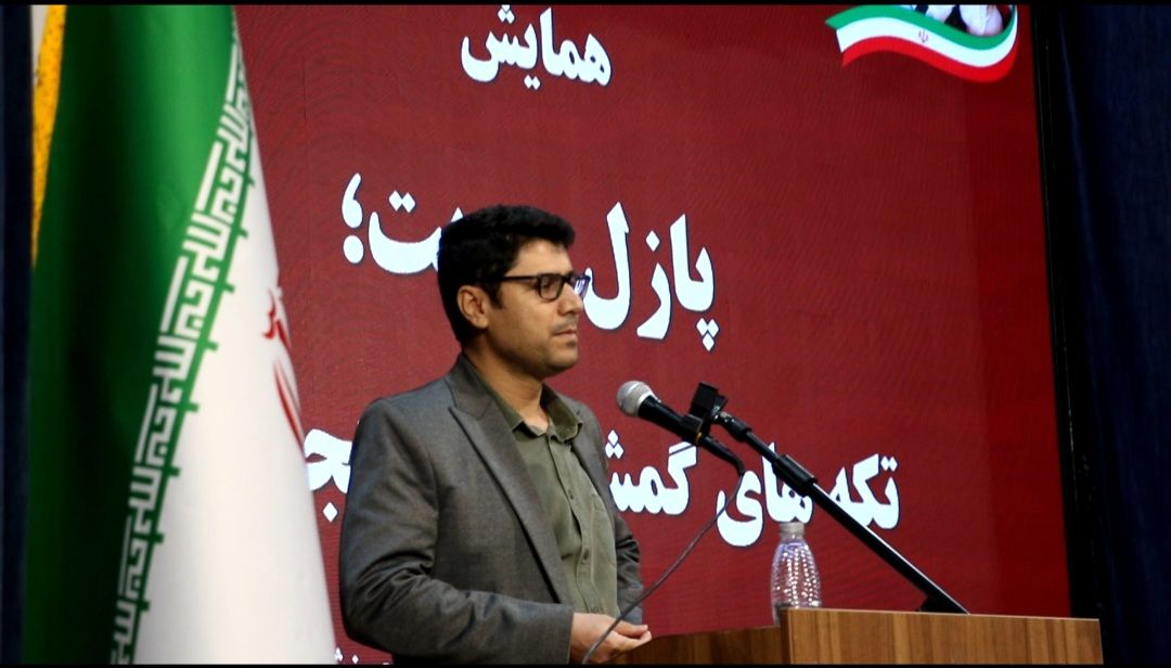 همایش «پازل هویت» 