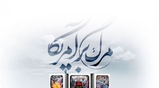 سیزده آبان،صدای نسل امروز از قاب پانا