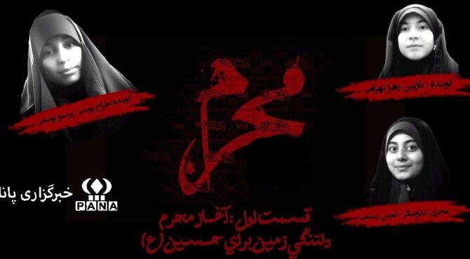 وقتی دل‌ها راهی کربلا می‌شوند