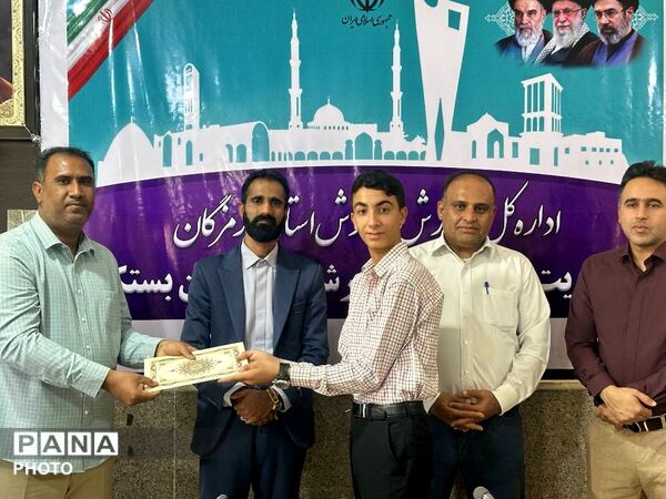 آیین تجلیل از خبرنگاران پانا و اعضای شورای دانش‌آموزی بستک