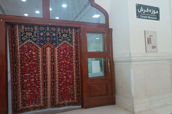 موزه های آستان قدس رضوی