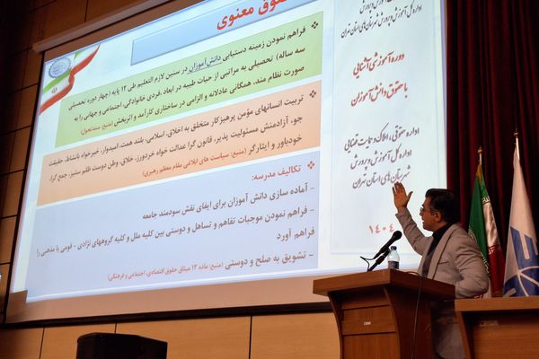 همایش فصلی مدیران مدارس شهرستان پردیس 