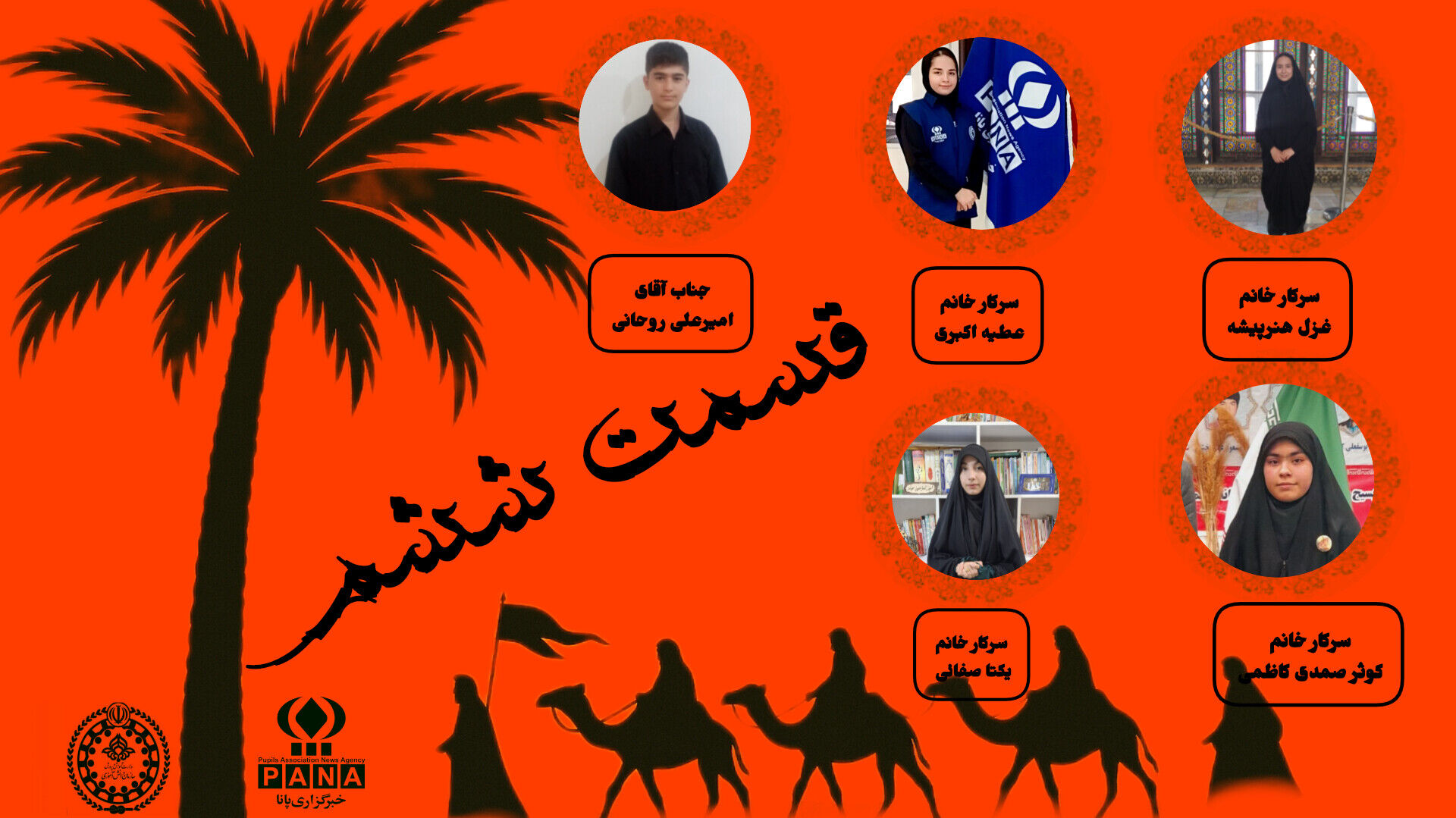  ما را با مرگ آشنا مکن