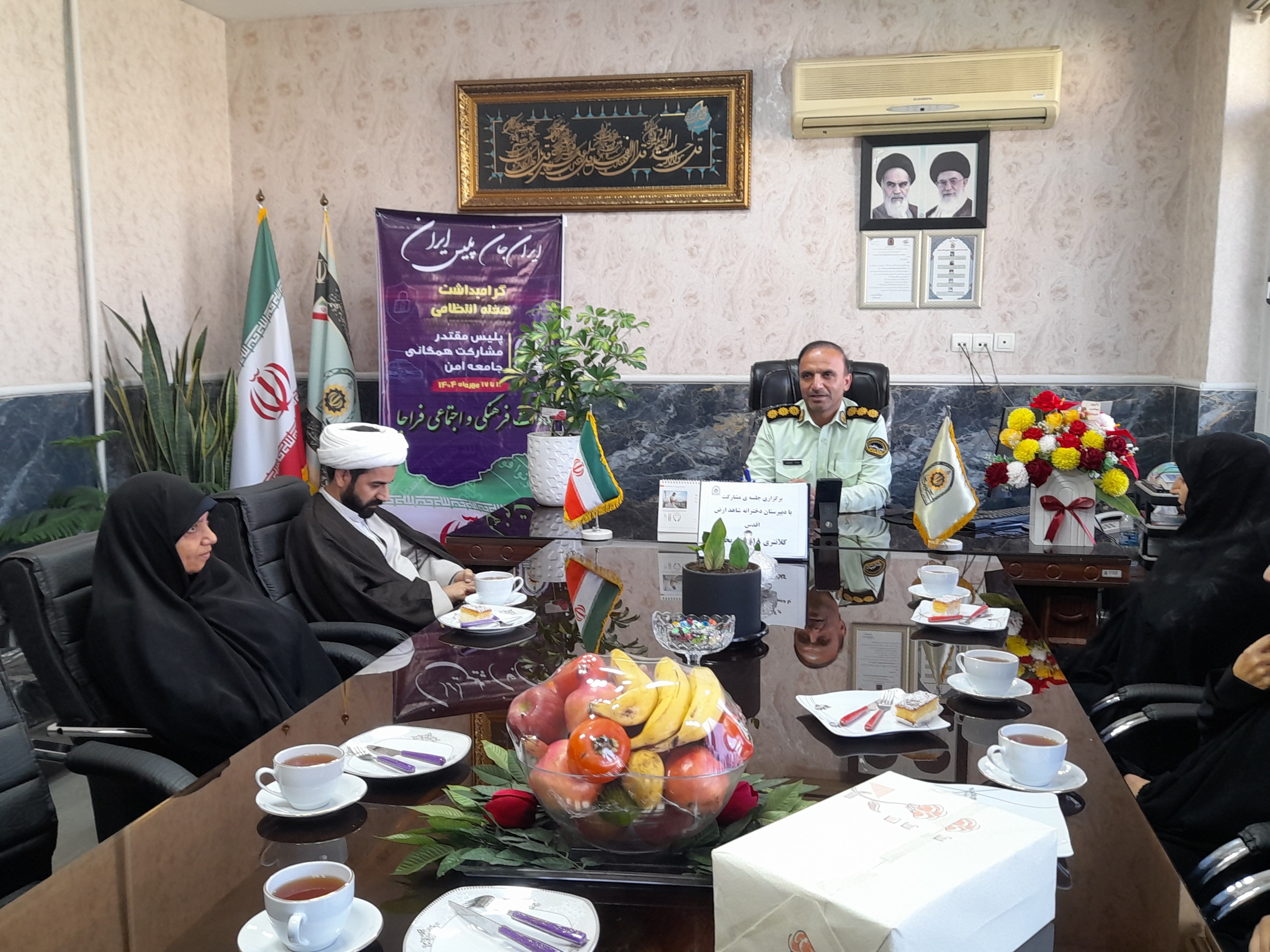 دیدار کادر مدرسه شاهد ارض اقدس با پرسنل نیروی انتظامی