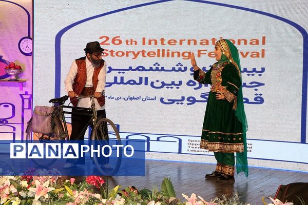 قطار بیست و ششمین جشنواره قصه‌گویی استان اصفهان به ایستگاه آخر رسید