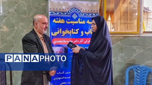 برگزاری هفته کتاب و کتابخوانی دراشتهارد