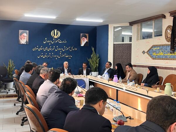 جلسه پیگیری طرح کیفیت بخشی آموزش در شهرستان قدس