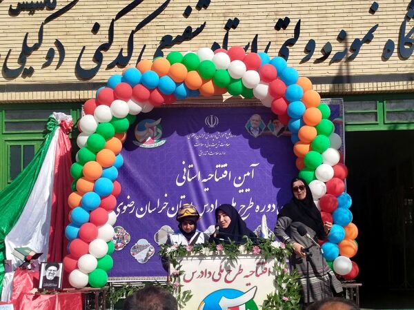 آیین افتتاحیه استانی سیزدهمین دوره طرح ملی دادرس استان خراسان رضوی 