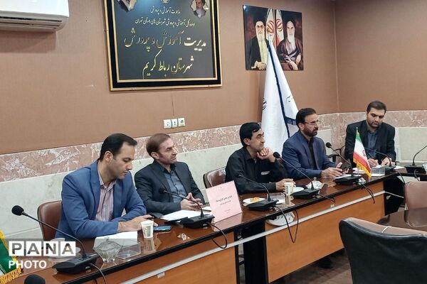 تشکیل کارگروه تخصصی بین دستگاهی نماد در آموزش و پرورش رباط‌کریم