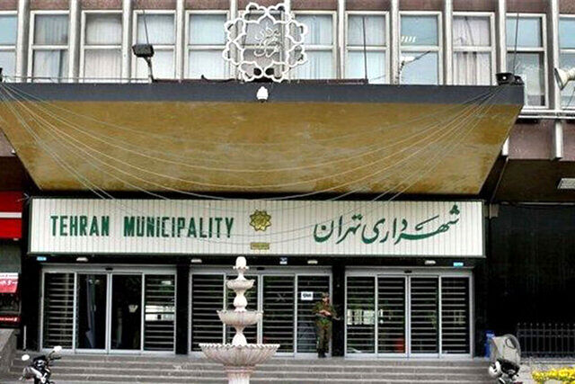 اعاده ملک شهرداری تهران به مساحت ۷۴۹۶ مترمربع پس از ۳۰ سال
