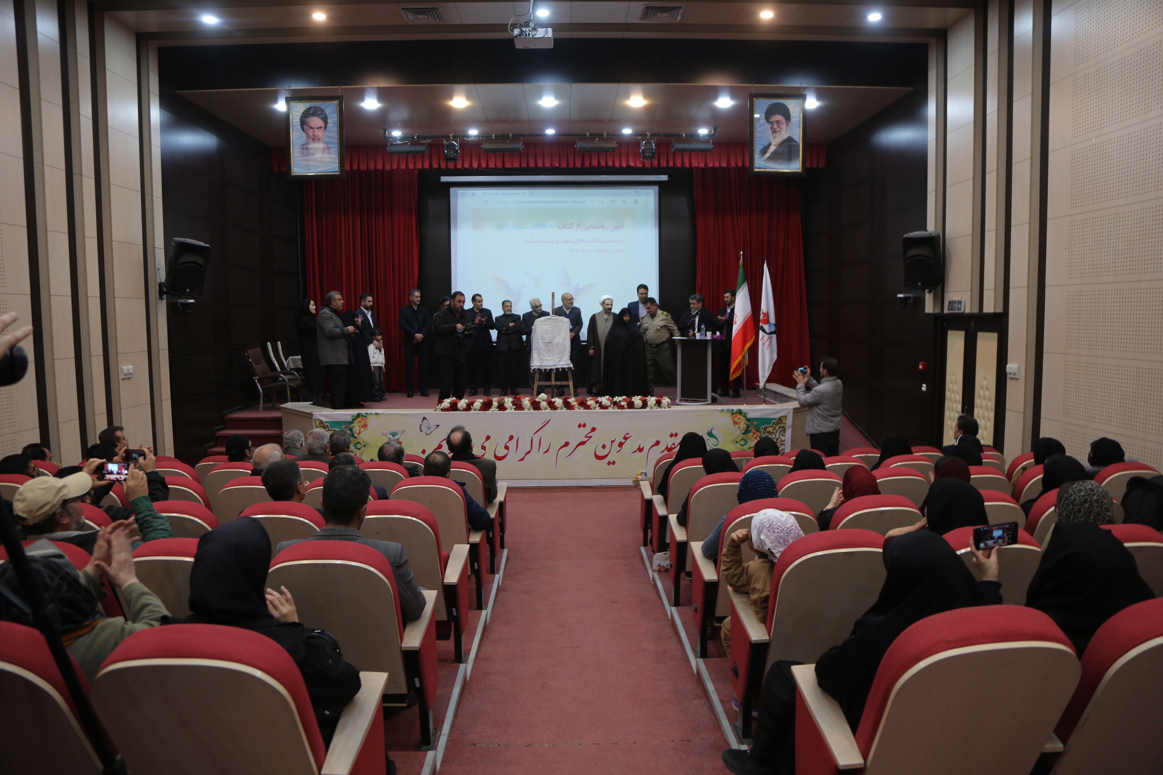 چهارمین همایش هنرمندان شاهد و ایثارگر در بنیاد شهید استان کرمانشاه