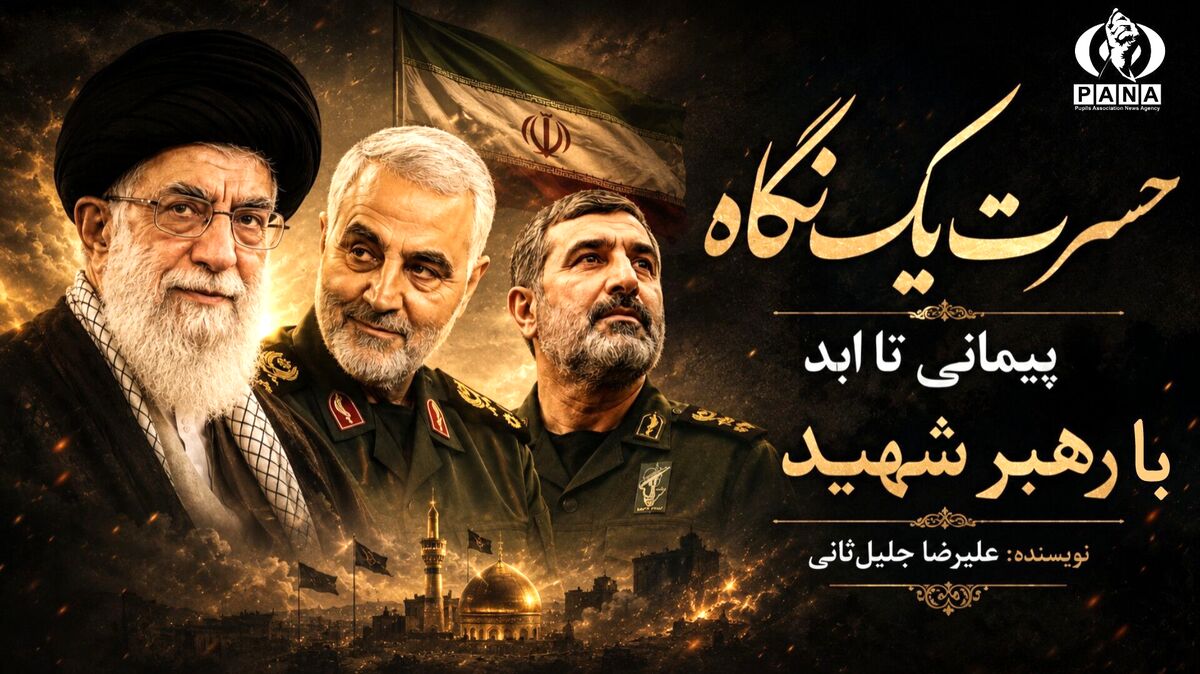  سرزمینی که فرماندهانش پیشگامان صف اول شهادتند