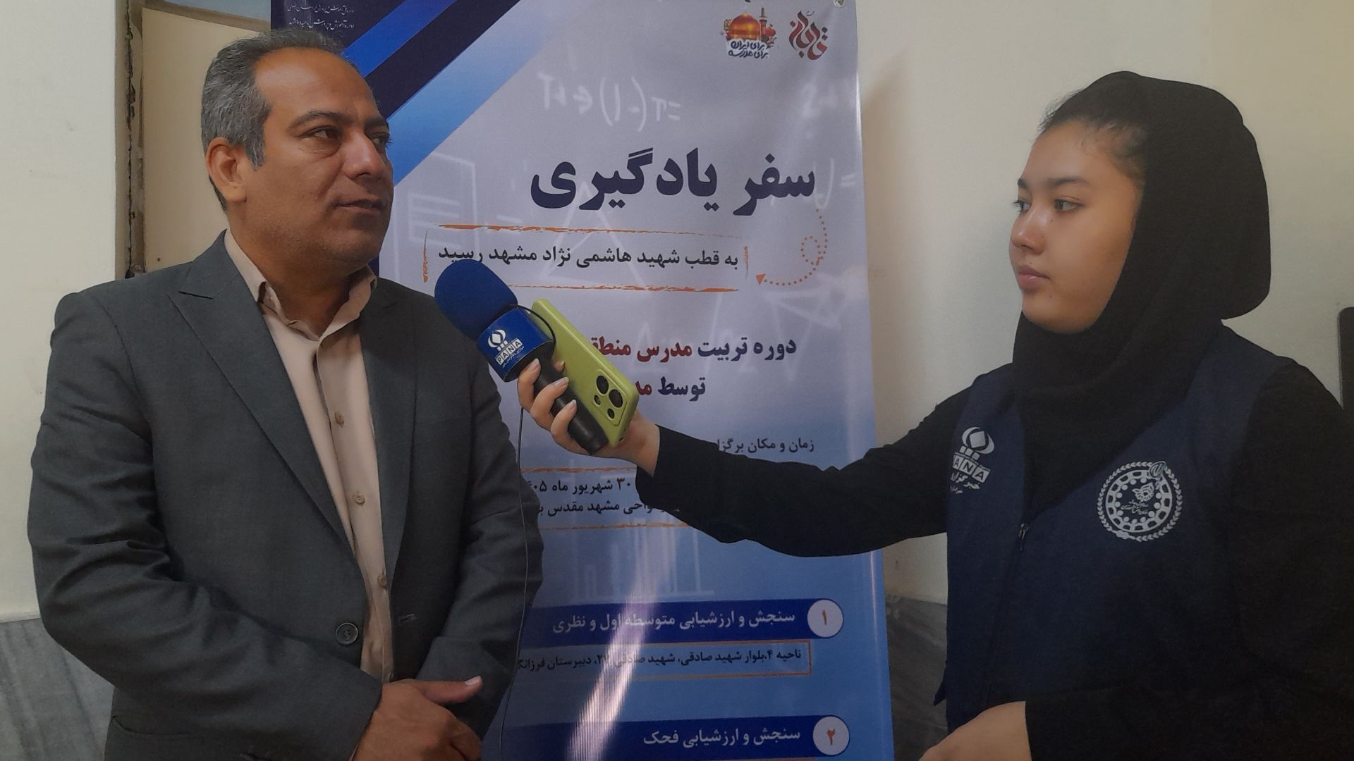 دوره «سفر یادگیری» رویکردی برای توانمندسازی مدرسین در آموزش نوین است