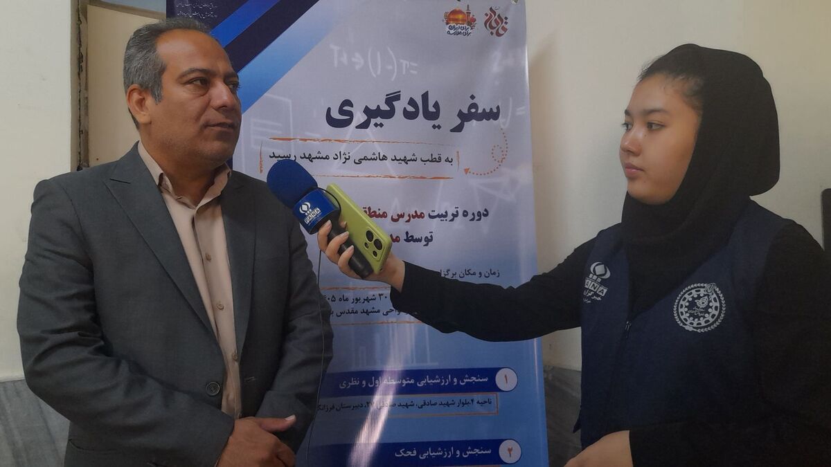 دوره «سفر یادگیری» رویکردی برای توانمندسازی مدرسین در آموزش نوین است