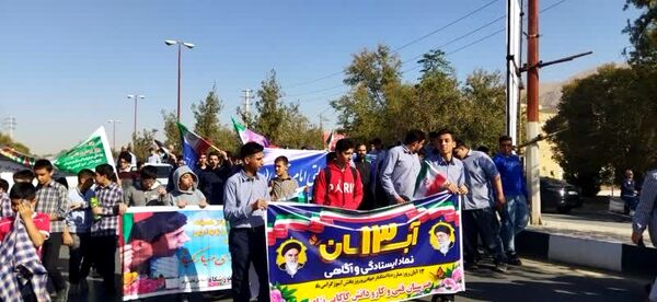 حضور نسل فهمیده ها در راهپیمایی 13 آبان 