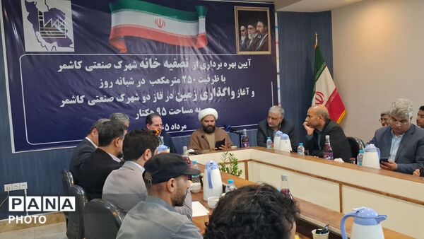 نشست معاون وزیر صمت با مسئولین کارخانجات شهرک صنعتی کاشمر